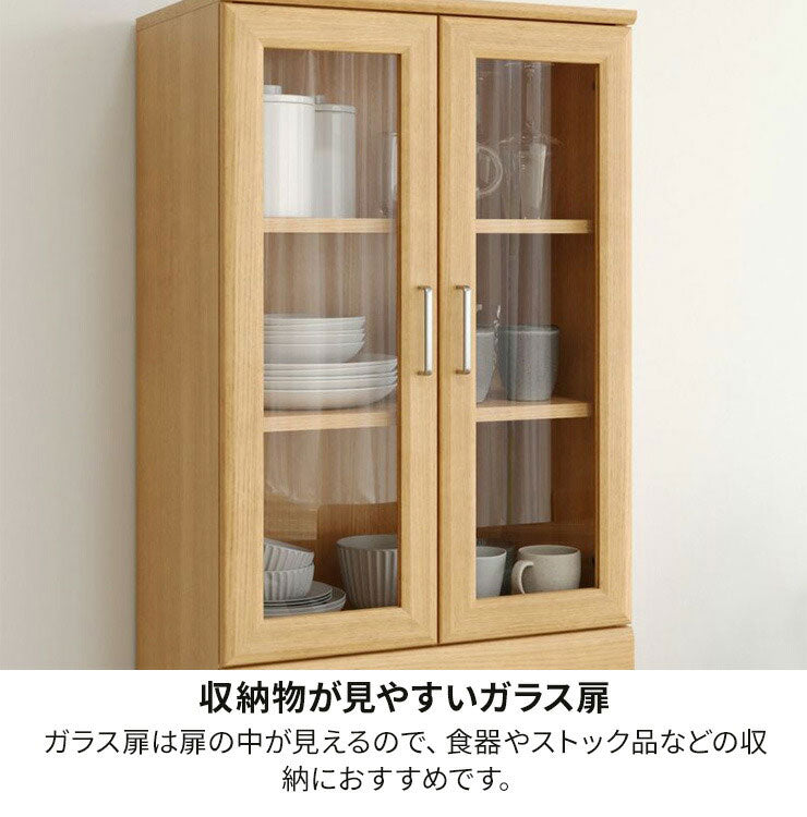 食器棚 幅57cm 高さ181cm ホワイト 白 キッチン収納 シンプル ベアルモ BRM-1855DGHWH 白井産業 移動棚 引き出し ガラス扉 小物収納(代引不可)