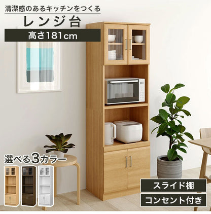 レンジ台 食器棚 幅57cm 高さ181cm ホワイト 白 スライド棚 コンセント付 キッチン 家電 収納 シンプル キッチン収納 ベアルモ BRM-1855SLWH 白井産業(代引不可)