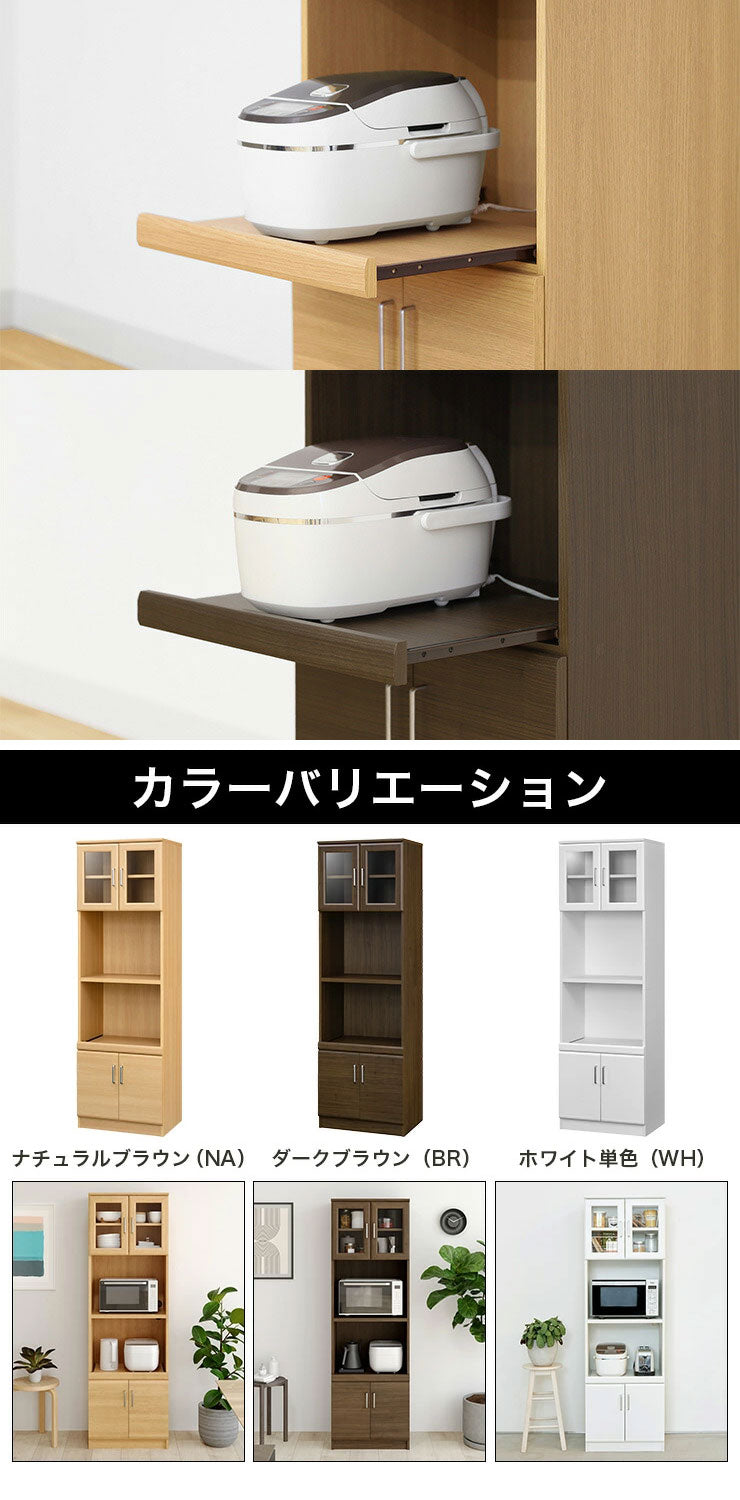 レンジ台 食器棚 幅57cm 高さ181cm ホワイト 白 スライド棚 コンセント付 キッチン 家電 収納 シンプル キッチン収納 ベアルモ BRM-1855SLWH 白井産業(代引不可)