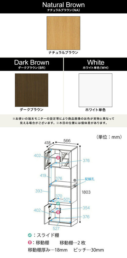レンジ台 食器棚 幅57cm 高さ181cm ホワイト 白 スライド棚 コンセント付 キッチン 家電 収納 シンプル キッチン収納 ベアルモ BRM-1855SLWH 白井産業(代引不可)