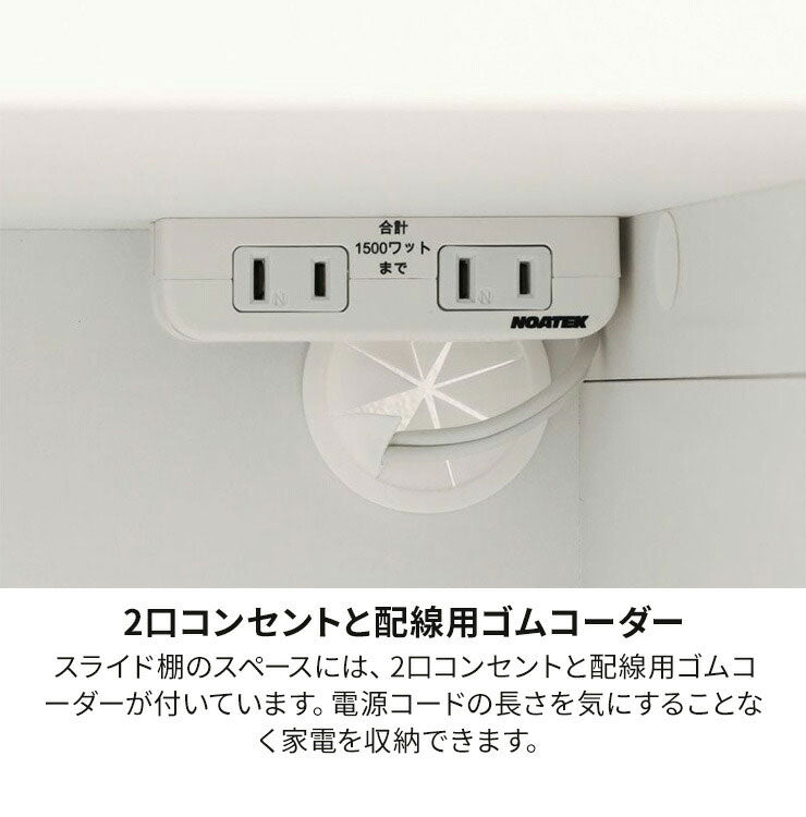 レンジ台 食器棚 幅57cm 高さ181cm ホワイト 白 スライド棚 コンセント付 キッチン 家電 収納 シンプル キッチン収納 ベアルモ BRM-1855SLWH 白井産業(代引不可)