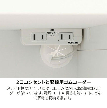 レンジ台 食器棚 幅57cm 高さ181cm ホワイト 白 スライド棚 コンセント付 キッチン 家電 収納 シンプル キッチン収納 ベアルモ BRM-1855SLWH 白井産業(代引不可)