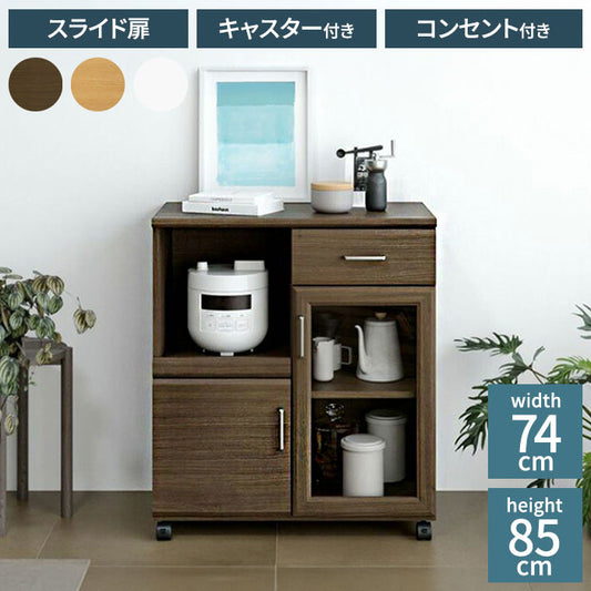 カウンターワゴン レンジ台 幅74cm 高さ85cm ホワイト 白 スライド棚 キャスター コンセント付 背面化粧有 シンプル キッチン収納 キッチンカウンター ベアルモ BRM-8575SLWH 白井産業(代引不可)