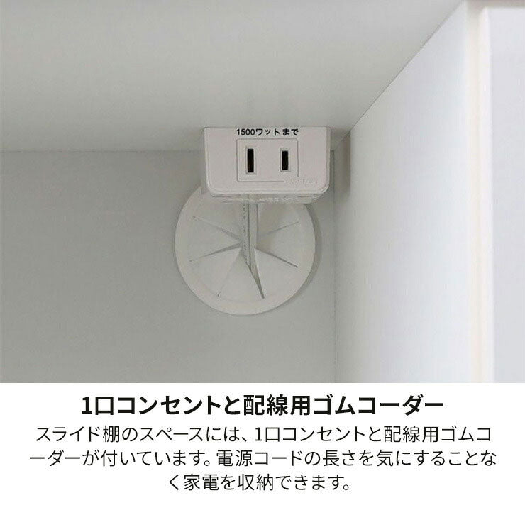 カウンターワゴン レンジ台 幅74cm 高さ85cm ホワイト 白 スライド棚 キャスター コンセント付 背面化粧有 シンプル キッチン収納 キッチンカウンター ベアルモ BRM-8575SLWH 白井産業(代引不可)