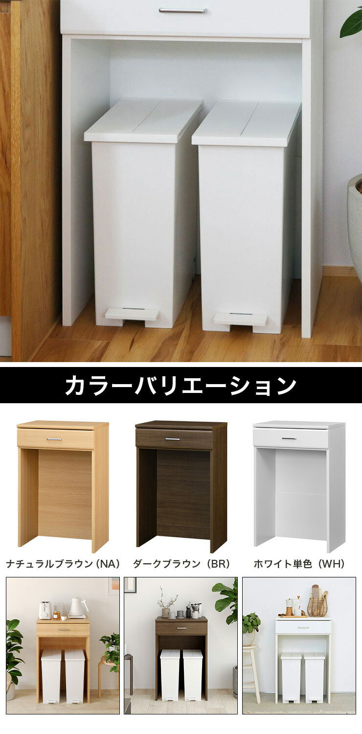 ベアルモ ゴミ箱上ラック 幅59cm 高さ91cm レンジ台 レンジラック キッチンカウンター 作業台 調理台 ゴミ箱収納 引き出し キッチン 家電 収納 シンプル ホワイト 白 brm-9060h(代引不可)