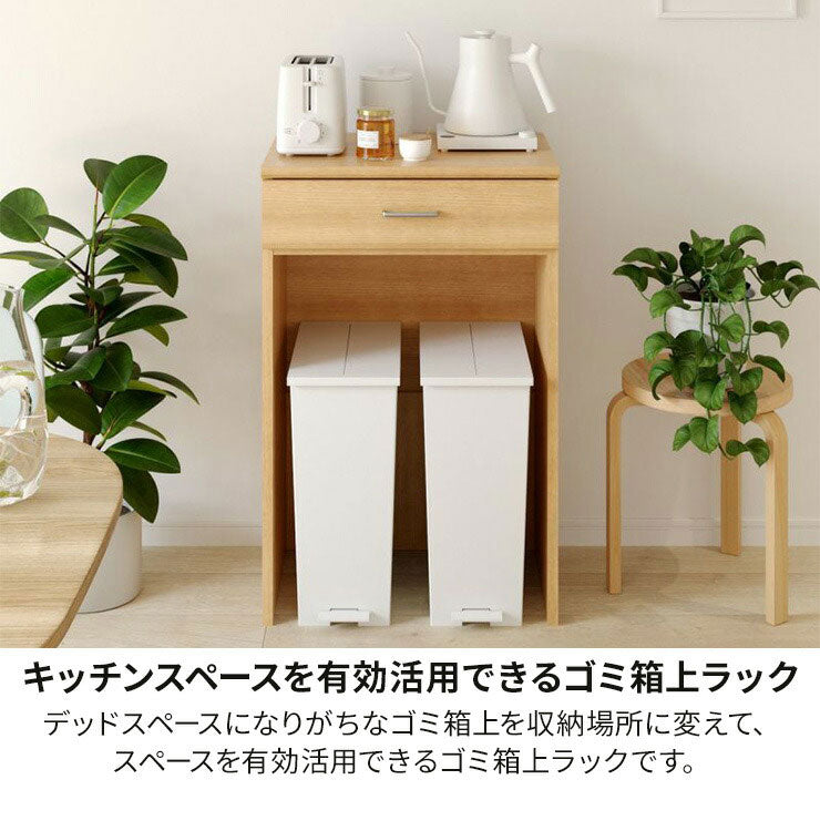 ベアルモ ゴミ箱上ラック 幅59cm 高さ91cm レンジ台 レンジラック キッチンカウンター 作業台 調理台 ゴミ箱収納 引き出し キッチン 家電 収納 シンプル ホワイト 白 brm-9060h(代引不可)