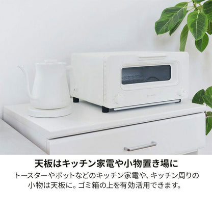 ベアルモ ゴミ箱上ラック 幅59cm 高さ91cm レンジ台 レンジラック キッチンカウンター 作業台 調理台 ゴミ箱収納 引き出し キッチン 家電 収納 シンプル ホワイト 白 brm-9060h(代引不可)