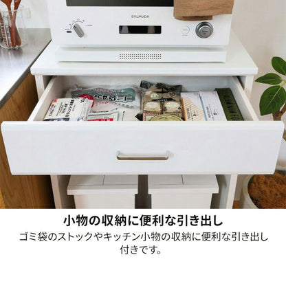 ベアルモ ゴミ箱上ラック 幅59cm 高さ91cm レンジ台 レンジラック キッチンカウンター 作業台 調理台 ゴミ箱収納 引き出し キッチン 家電 収納 シンプル ホワイト 白 brm-9060h(代引不可)
