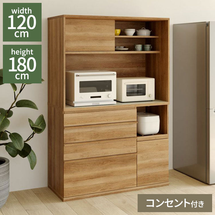 キッチンボード 食器棚 レンジ台 幅120cm 高さ180cm ナチュラルブラウン コンセント付 メラミン天板 キッチン 家電 収納 コモピア(代引不可)