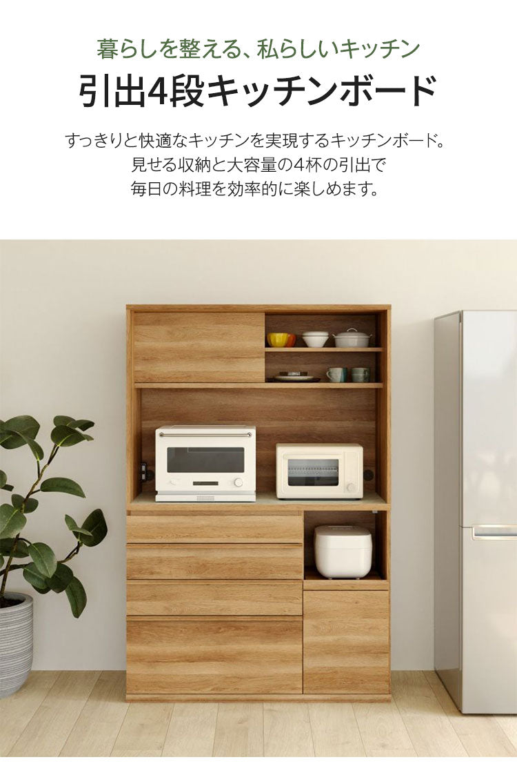 キッチンボード 食器棚 レンジ台 幅120cm 高さ180cm ナチュラルブラウン コンセント付 メラミン天板 キッチン 家電 収納 コモピア(代引不可)