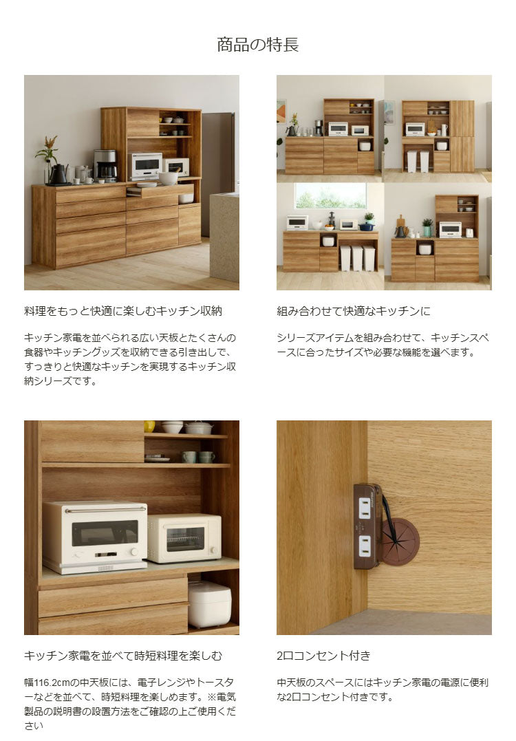キッチンボード 食器棚 レンジ台 幅120cm 高さ180cm ナチュラルブラウン コンセント付 メラミン天板 キッチン 家電 収納 コモピア(代引不可)