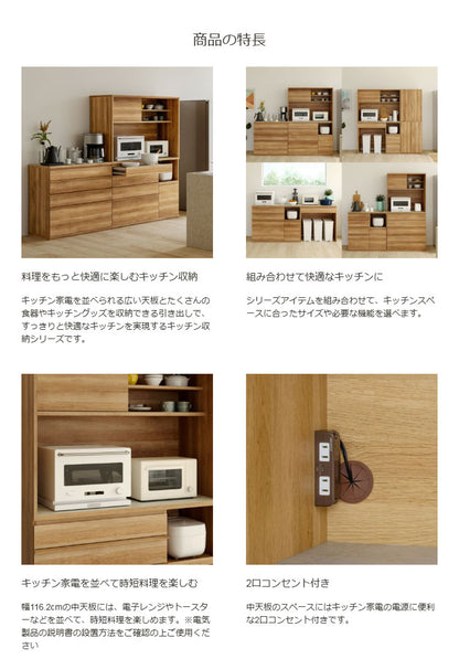 キッチンボード 食器棚 レンジ台 幅120cm 高さ180cm ナチュラルブラウン コンセント付 メラミン天板 キッチン 家電 収納 コモピア(代引不可)