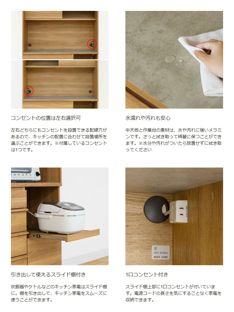 キッチンボード 食器棚 レンジ台 幅120cm 高さ180cm ナチュラルブラウン コンセント付 メラミン天板 キッチン 家電 収納 コモピア(代引不可)