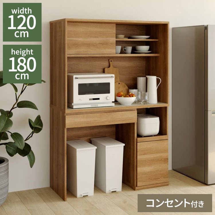 キッチンボード 食器棚 レンジ台 幅120cm 高さ180cm ナチュラルブラウン コンセント付 メラミン天板 キッチン 家電 収納 コモピア(代引不可)