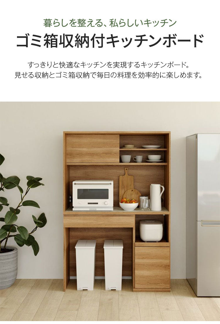キッチンボード 食器棚 レンジ台 幅120cm 高さ180cm ナチュラルブラウン コンセント付 メラミン天板 キッチン 家電 収納 コモピア(代引不可)