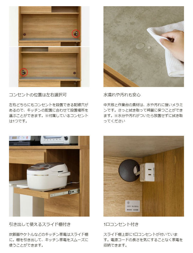 キッチンボード 食器棚 レンジ台 幅120cm 高さ180cm ナチュラルブラウン コンセント付 メラミン天板 キッチン 家電 収納 コモピア(代引不可)