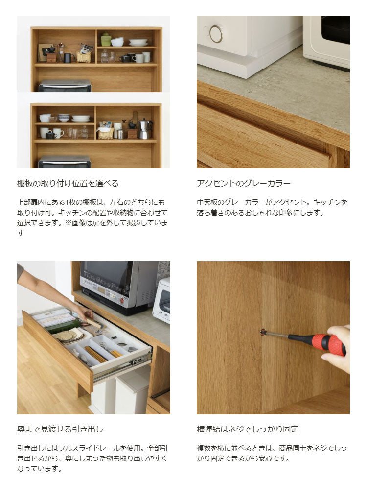 キッチンボード 食器棚 レンジ台 幅120cm 高さ180cm ナチュラルブラウン コンセント付 メラミン天板 キッチン 家電 収納 コモピア(代引不可)