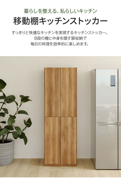 キッチンストッカー 食器棚 幅60cm 高さ180cm ナチュラルブラウン パントリー 扉付 キッチン収納 コモピア CMA-1860DNA プッシュ式扉(代引不可)
