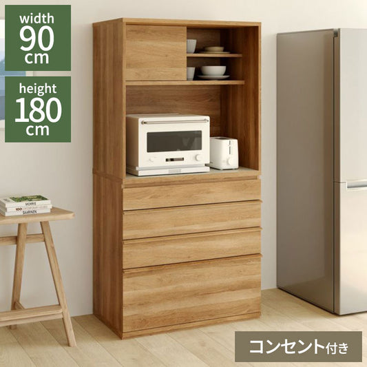 キッチンボード 食器棚 レンジ台 幅90cm 高さ180cm ナチュラルブラウン 引出4段 コンセント付 メラミン天板 キッチン 家電 収納 コモピア(代引不可)