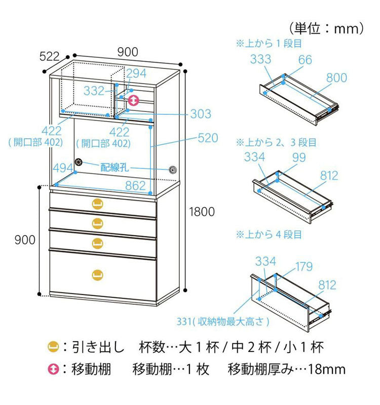 キッチンボード 食器棚 レンジ台 幅90cm 高さ180cm ナチュラルブラウン 引出4段 コンセント付 メラミン天板 キッチン 家電 収納 コモピア(代引不可)