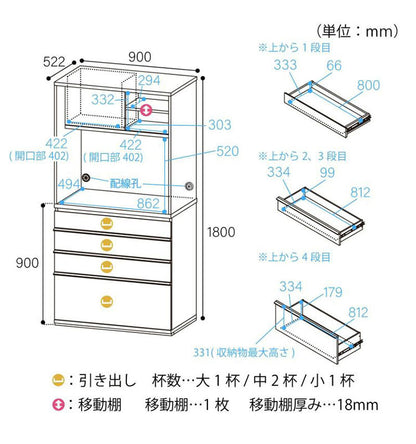 キッチンボード 食器棚 レンジ台 幅90cm 高さ180cm ナチュラルブラウン 引出4段 コンセント付 メラミン天板 キッチン 家電 収納 コモピア(代引不可)