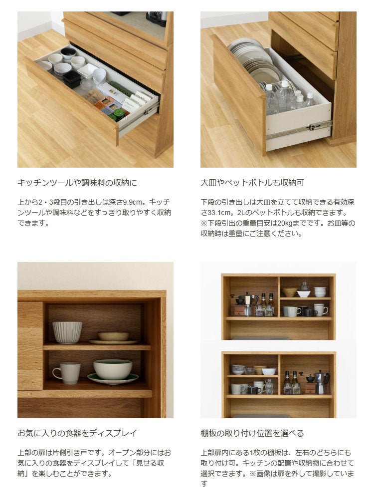 キッチンボード 食器棚 レンジ台 幅90cm 高さ180cm ナチュラルブラウン 引出4段 コンセント付 メラミン天板 キッチン 家電 収納 コモピア(代引不可)