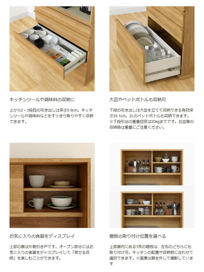 キッチンボード 食器棚 レンジ台 幅90cm 高さ180cm ナチュラルブラウン 引出4段 コンセント付 メラミン天板 キッチン 家電 収納 コモピア(代引不可)