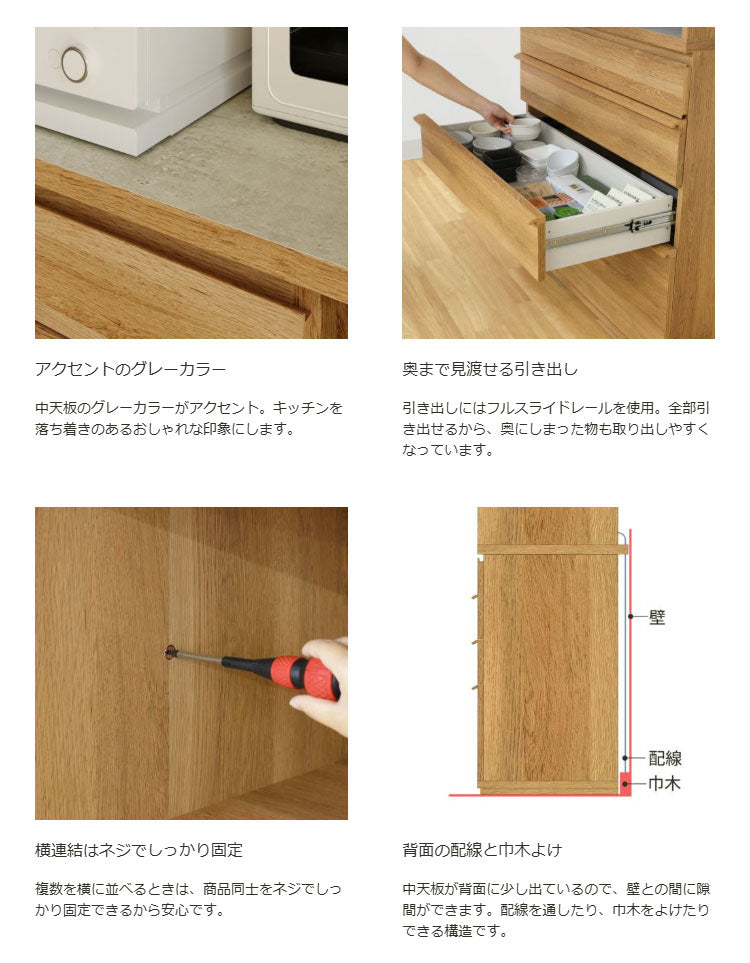 キッチンボード 食器棚 レンジ台 幅90cm 高さ180cm ナチュラルブラウン 引出4段 コンセント付 メラミン天板 キッチン 家電 収納 コモピア(代引不可)