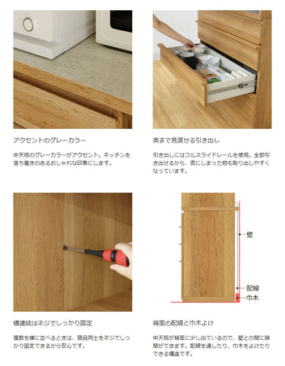 キッチンボード 食器棚 レンジ台 幅90cm 高さ180cm ナチュラルブラウン 引出4段 コンセント付 メラミン天板 キッチン 家電 収納 コモピア(代引不可)