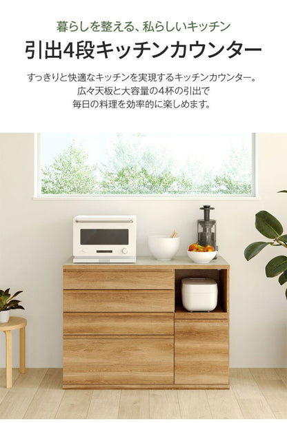 キッチンカウンター レンジ台 食器棚 幅120cm 高さ90cm ナチュラルブラウン 引出4段 コンセント付 メラミン天板 キッチン 家電 収納 コモピア CMA-9012SLNA(代引不可)