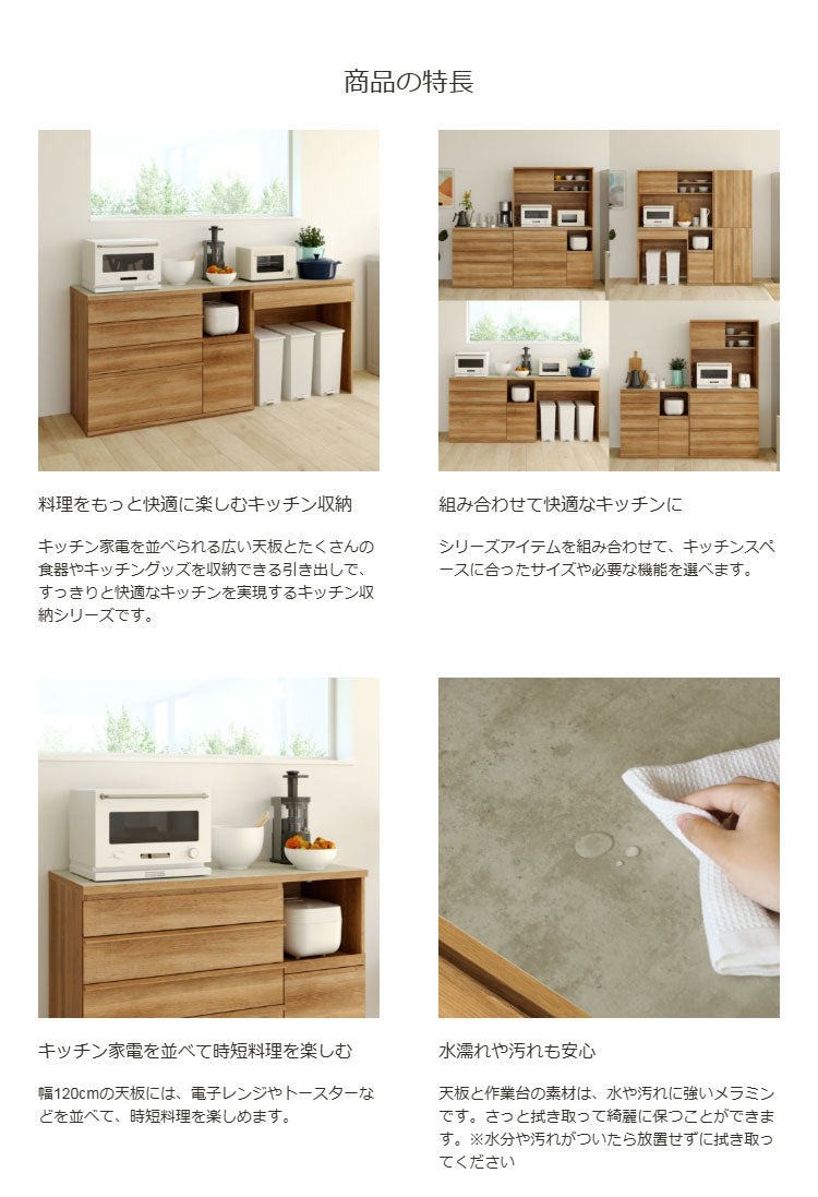 キッチンカウンター レンジ台 食器棚 幅120cm 高さ90cm ナチュラルブラウン 引出4段 コンセント付 メラミン天板 キッチン 家電 収納 コモピア CMA-9012SLNA(代引不可)