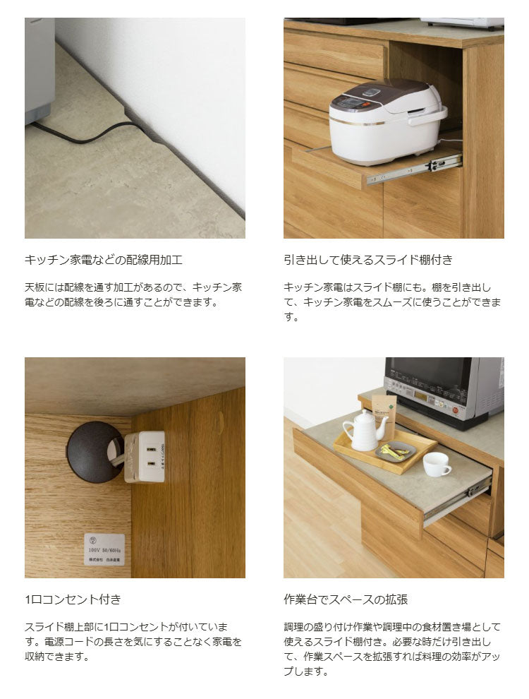 キッチンカウンター レンジ台 食器棚 幅120cm 高さ90cm ナチュラルブラウン 引出4段 コンセント付 メラミン天板 キッチン 家電 収納 コモピア CMA-9012SLNA(代引不可)