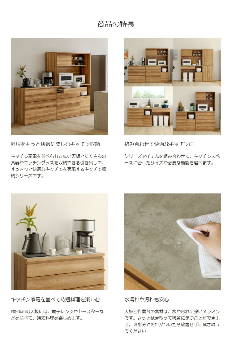 キッチンカウンター レンジ台 食器棚 幅90cm 高さ90cm ナチュラルブラウン 引出4段 メラミン天板 キッチン 家電 収納 コモピア CMA-9090HANA(代引不可)