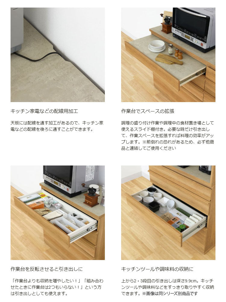 キッチンカウンター レンジ台 食器棚 幅90cm 高さ90cm ナチュラルブラウン 引出4段 メラミン天板 キッチン 家電 収納 コモピア CMA-9090HANA(代引不可)