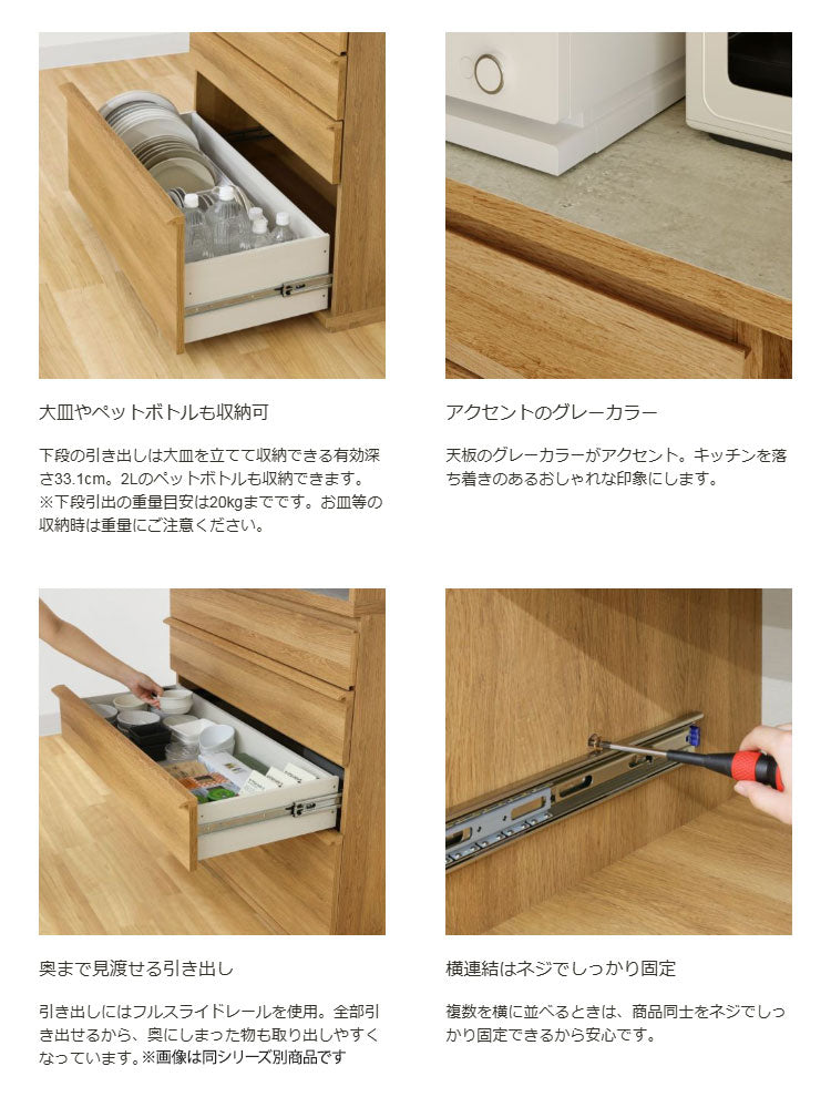 キッチンカウンター レンジ台 食器棚 幅90cm 高さ90cm ナチュラルブラウン 引出4段 メラミン天板 キッチン 家電 収納 コモピア CMA-9090HANA(代引不可)