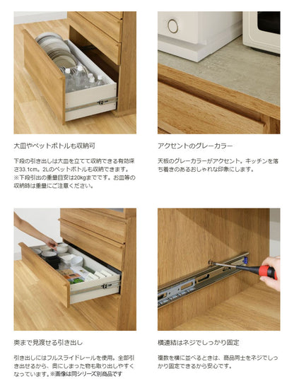 キッチンカウンター レンジ台 食器棚 幅90cm 高さ90cm ナチュラルブラウン 引出4段 メラミン天板 キッチン 家電 収納 コモピア CMA-9090HANA(代引不可)