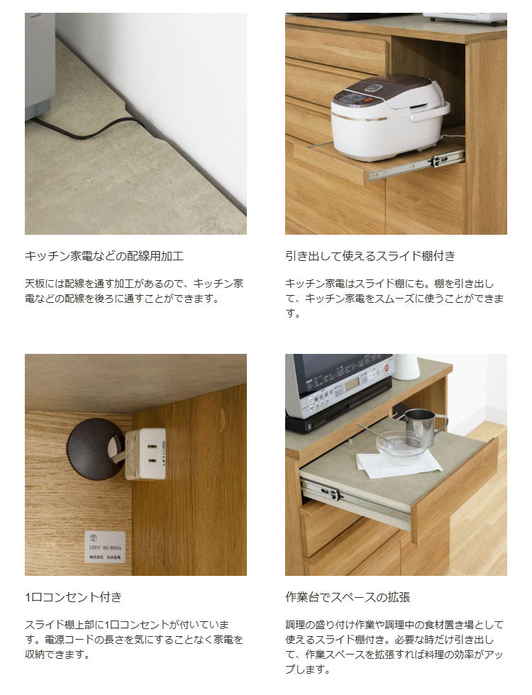 キッチンカウンター レンジ台 食器棚 幅90cm 高さ90cm ナチュラルブラウン 引出4段 コンセント付 メラミン天板 キッチン 家電 収納 コモピア CMA-9090SLNA(代引不可)