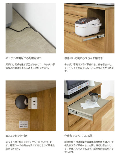 キッチンカウンター レンジ台 食器棚 幅90cm 高さ90cm ナチュラルブラウン 引出4段 コンセント付 メラミン天板 キッチン 家電 収納 コモピア CMA-9090SLNA(代引不可)