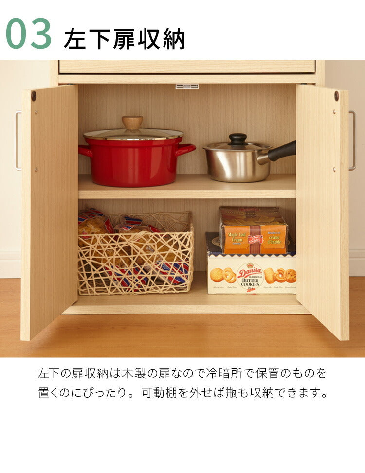 食器棚 引き出し収納 フルニコ 幅56.6cm ナチュラル 収納 高さ119cm 木目調 大容量 ガラス扉 可動棚 シンプル カフェ風 北欧 カントリー ウッド調 おしゃれ かわいい 温もり ナチュラル シリーズ 収納棚 (代引不可)
