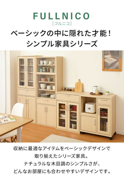 食器棚 ミニ フルニコ 幅56.6cm ナチュラル 収納 高さ38cm 木目調 ガラス扉 可動棚 コンパクト シンプル カフェ風 北欧 カントリー ウッド調 おしゃれ かわいい 温もり ナチュラル シリーズ ミニ食器棚 (代引不可)