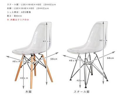 シェルチェア イームズチェア チェア リプロダクト ダイニングチェア チェアー 幅56cm 奥行き46cm 椅子 木脚 スチール脚(代引不可)