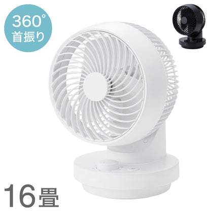 THREEUP 3Dスイングターボサーキュレーター360 AC 360度 左右60度 自動 16畳程度 ホワイト ブラック ガード分解 CF-T2491 サーキュレーター コンパクト 小型 水洗い 送風 送風機 扇風機 白 黒