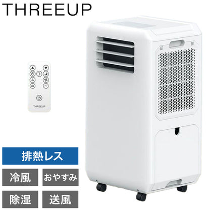 スポットクーラー 工事不要 移動式 エアコン 冷風 除湿 送風対応 DLT-2501 スリーアップ THREEUP 家庭用 オフィス用