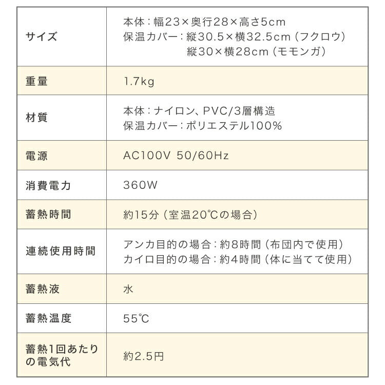 湯たんぽ 充電式 ハグ アニマル ぬいぐるみ 充電式湯たんぽ かわいい 蓄熱式 電気湯たんぽ コードレス湯たんぽ エコ 省エネ 節電 電気あんか ギフト プレゼント スリーアップ THREEUP EWT-2145