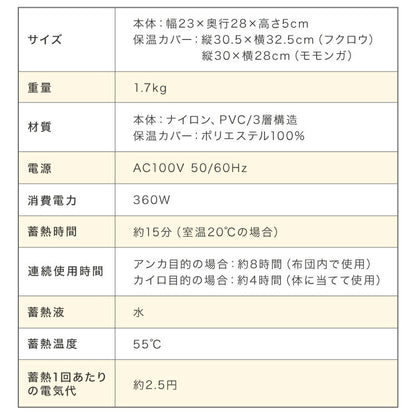 湯たんぽ 充電式 ハグ アニマル ぬいぐるみ 充電式湯たんぽ かわいい 蓄熱式 電気湯たんぽ コードレス湯たんぽ エコ 省エネ 節電 電気あんか ギフト プレゼント スリーアップ THREEUP EWT-2145