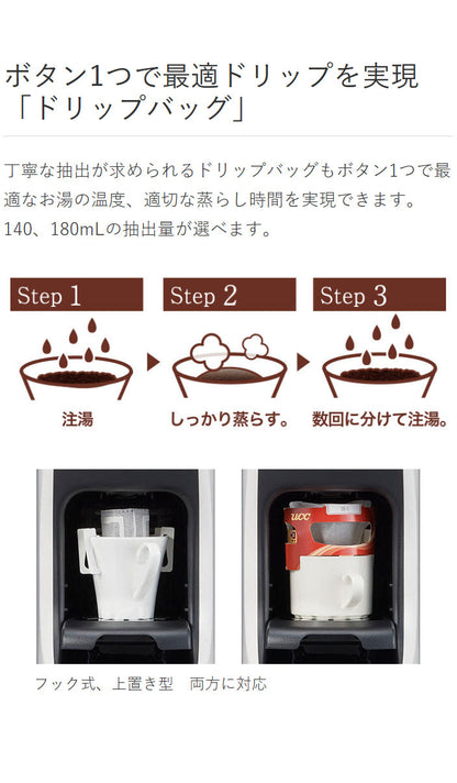 TIGER タイガー魔法瓶 コーヒーメーカー ステンレスサーバー ドリップ式 レギュラードリップ ドリップバッグ ドリップポッド 直接抽出 保温 自動洗浄 着脱式タンク ACT-E040WM ホワイト おしゃれ