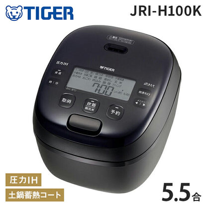 タイガー TIGER 圧力IHジャー炊飯器 炊きたて 5.5合 ブラック 遠赤5層土鍋蓄熱コート釜 おにぎり 冷凍 極うま 少量旨火炊き 少量高速 玄米 雑穀 麦飯 GABA 調理 お手入れ簡単 0.5合から JRI-H100K