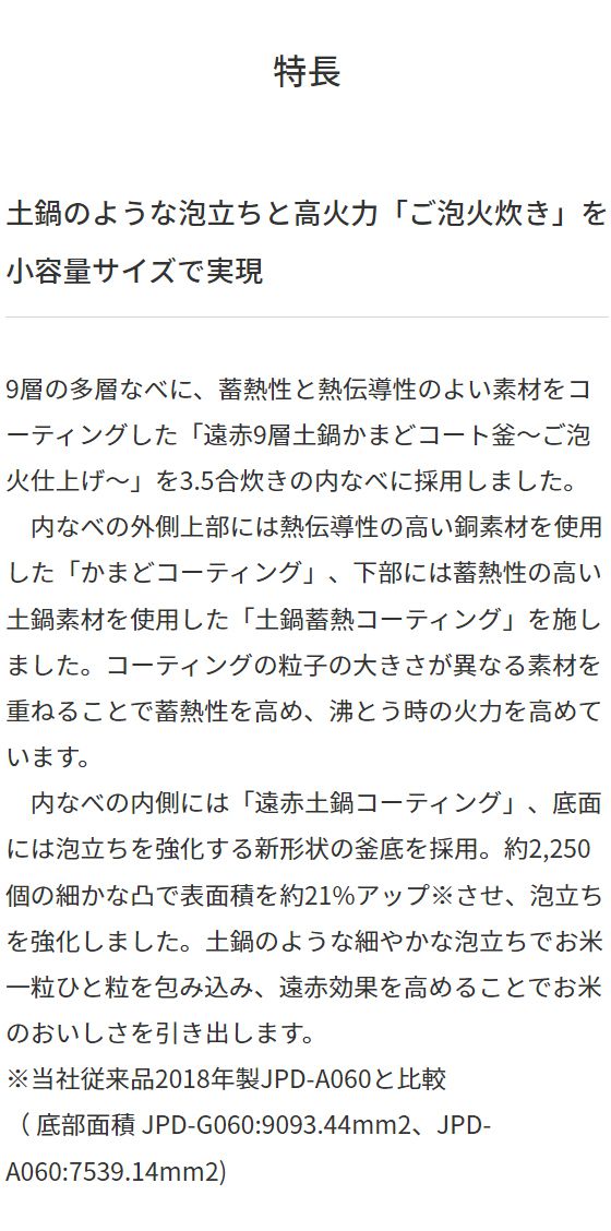 タイガー魔法瓶 圧力IHジャー炊飯器 3.5合炊き JPD-G060WG オーガニックホワイト タイガー ご泡火炊き 炊飯器 炊飯ジャー