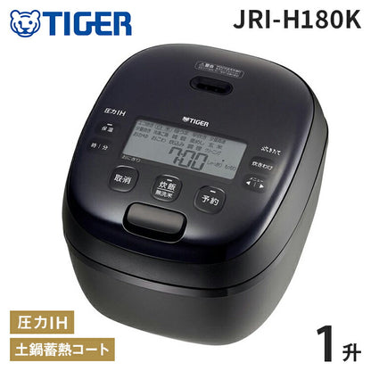 タイガー TIGER 圧力IHジャー炊飯器 炊きたて 1升 ブラック 遠赤5層土鍋蓄熱コート釜 おにぎり 冷凍 極うま 少量旨火炊き 少量高速 玄米 雑穀 麦飯 GABA 調理 お手入れ簡単 1合から JRI-H180K