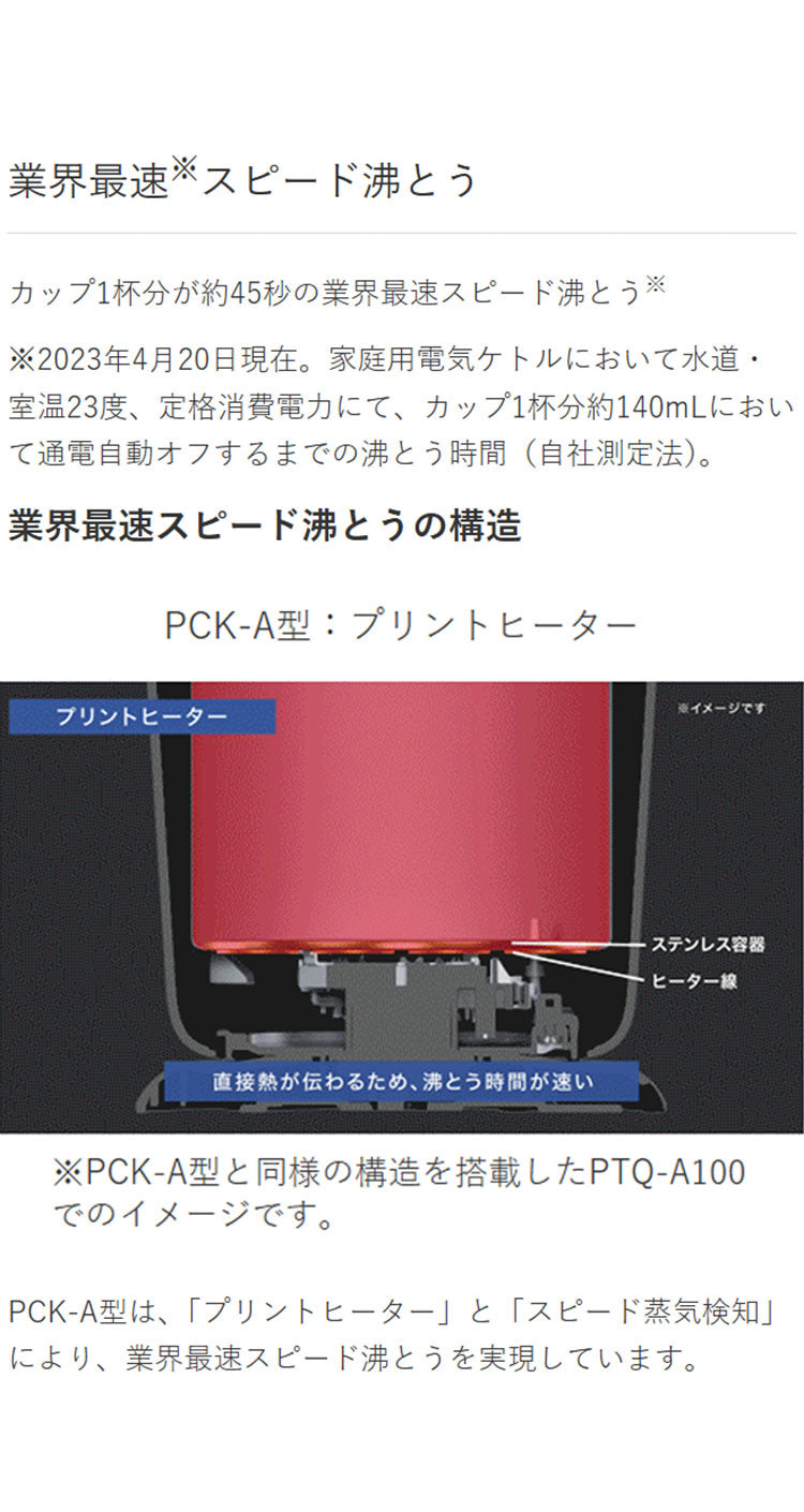 TIGER タイガー魔法瓶 蒸気レス電気ケトル 0.8L QUICK&SAFE+ 速い スピード沸騰 湯漏れ防止 ロック 空焚き ワンタッチ 二重構造 目盛り 抗菌 シンプル モノトーン PCK-A081 マットブラック